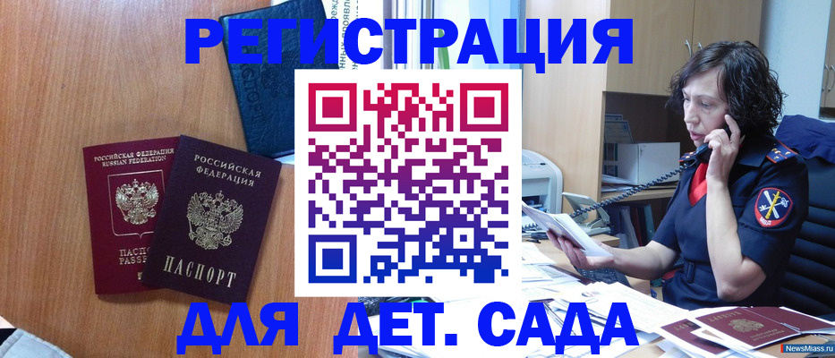 прописка поиск в Хилке