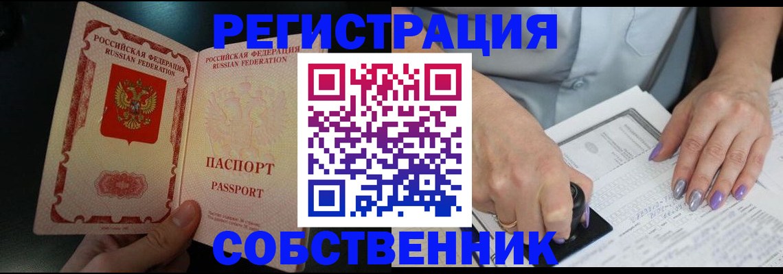 временная регистрация 2025 в Хилке