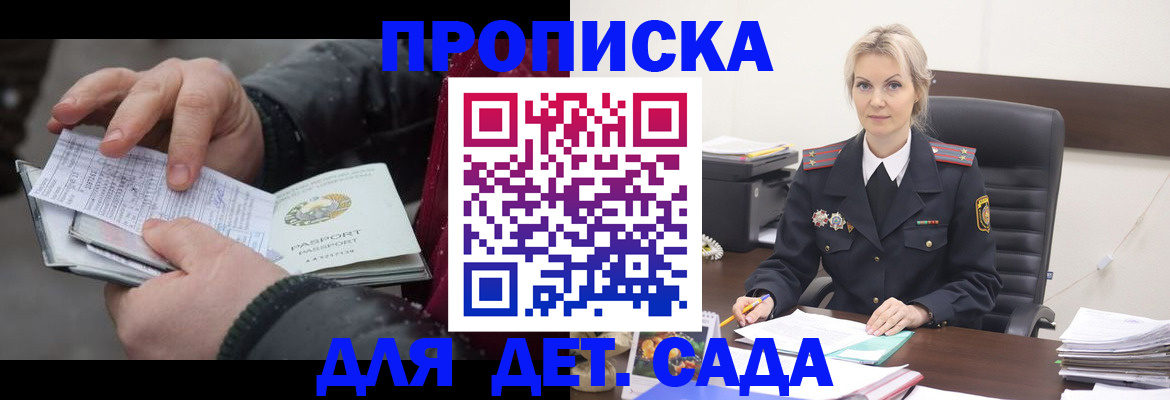 временная регистрация для всех в Хилке
