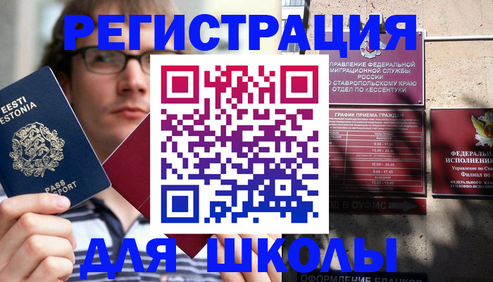 прописка поиск в Хилке