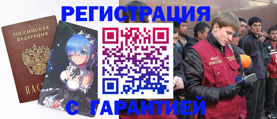 временная регистрация собственник в Хилке